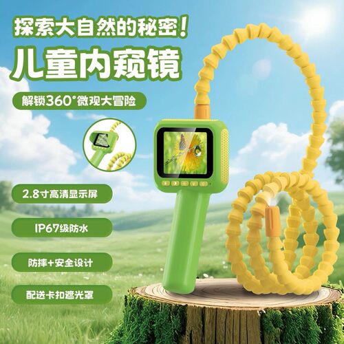 儿童可伸缩显微镜户外科学实验