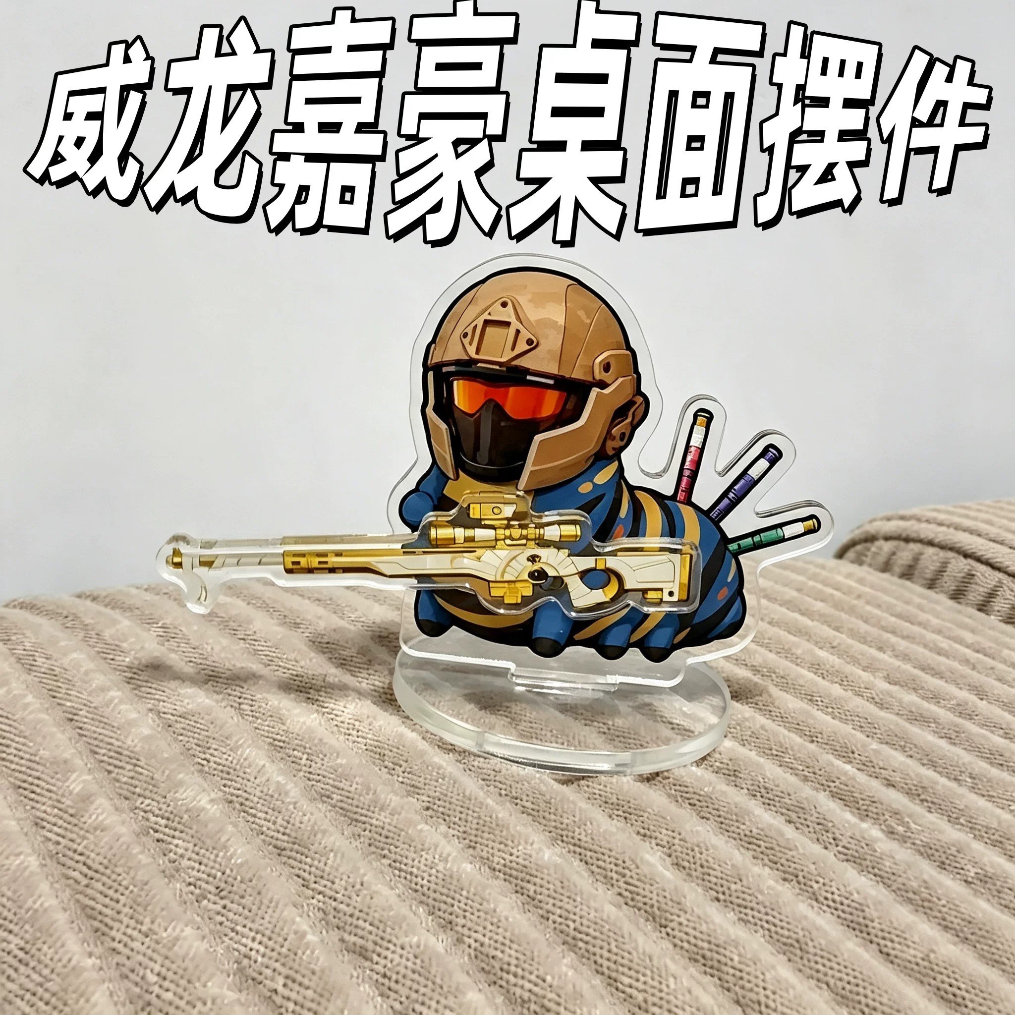 三角洲威龙嘉豪摇摇乐车载摆件