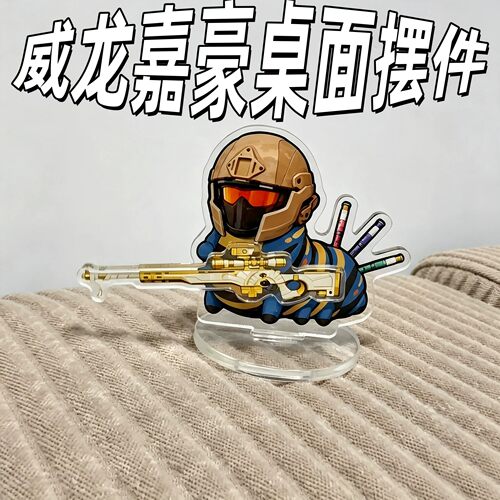 三角洲威龙嘉豪摇摇乐车载摆件