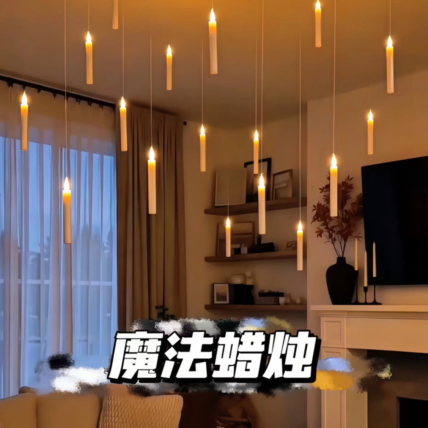 悬浮魔术烛光魔杖悬挂蜡烛