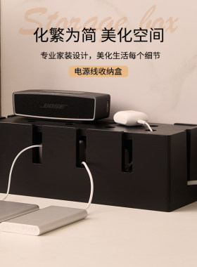 实木质电源线桌面收纳整理集线盒多功能遮挡插座插线板数据线收纳