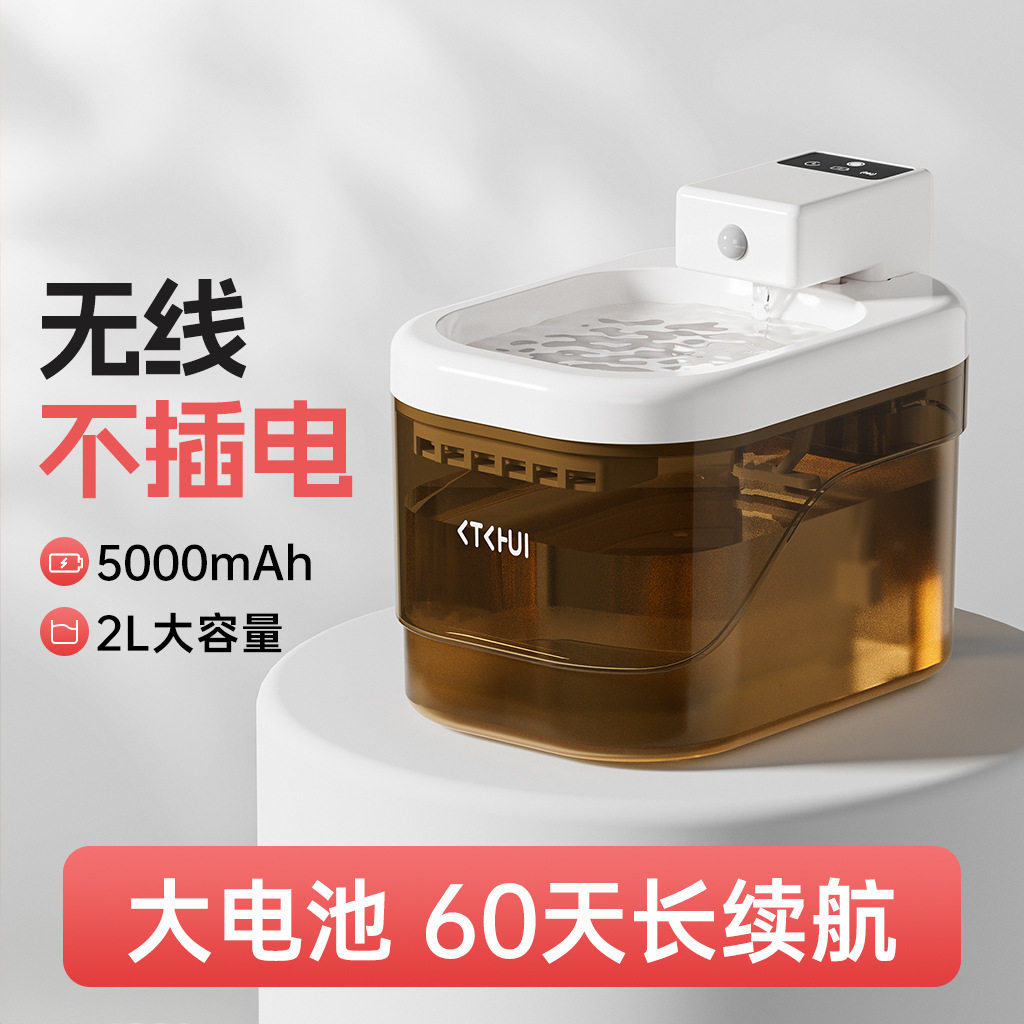 【高品质】猫咪饮水器智能感应自动不插电饮水机无线感应喂水机