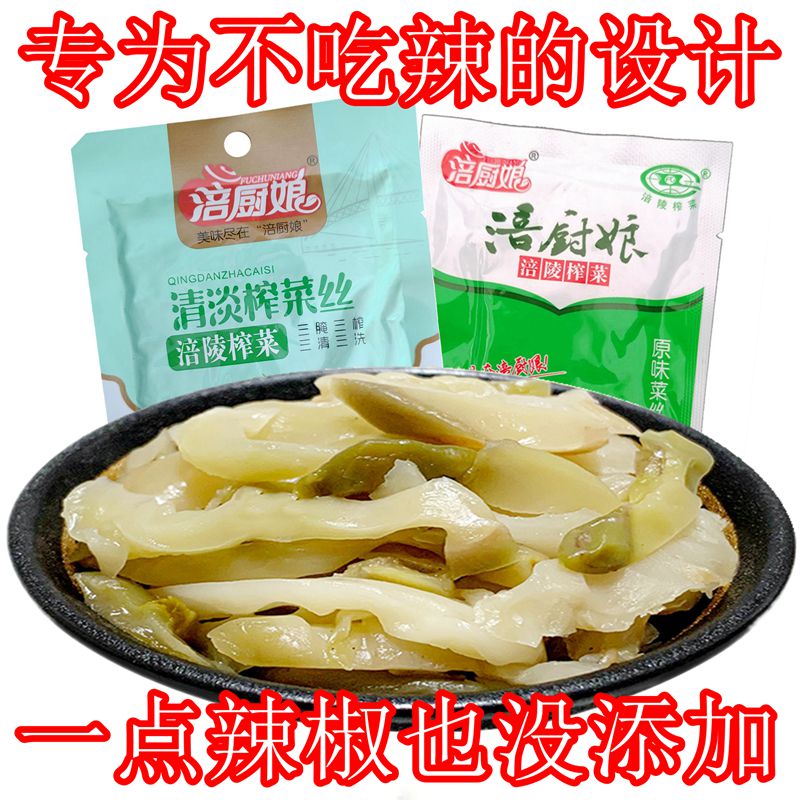 涪厨娘涪陵榨菜丝清淡下饭菜咸菜