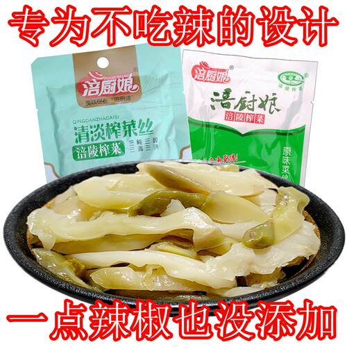 涪厨娘涪陵榨菜丝清淡下饭菜咸菜