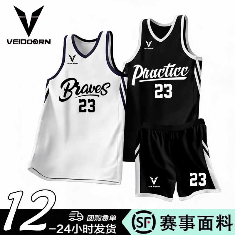 维动篮球服定制套装美式球衣定制图片