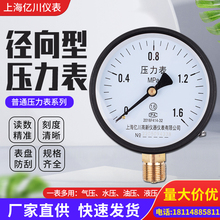 普通真空压力表y100y60液压径向压力表气压表水压力表0-0.6/1mpa