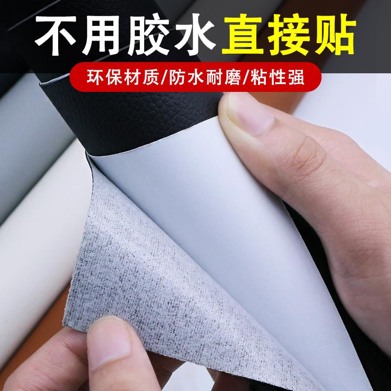 自粘皮革沙发修补贴仿真强力补丁贴修复皮椅子床头修补黑色背胶