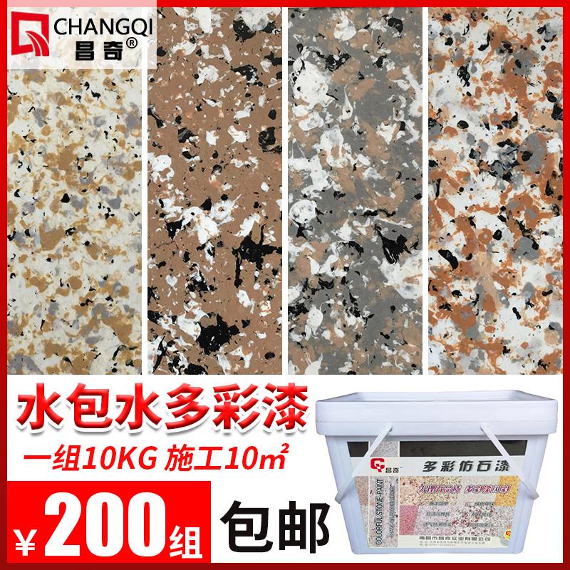 水包水多彩仿大理石漆真石漆外墙漆液态花岗岩漆罗马柱围栏艺术漆