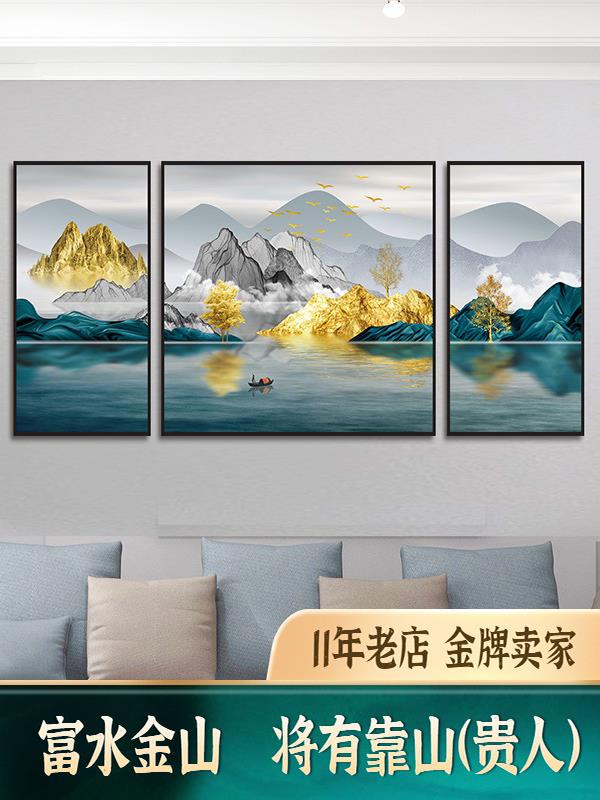 客厅书房背景墙布置沙发装饰画三联晶瓷山水挂画现代简约轻奢挂画图片