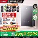 万家乐R6SPRO天然气壁挂炉一级冷凝静音节能燃气锅炉采暖热水两用