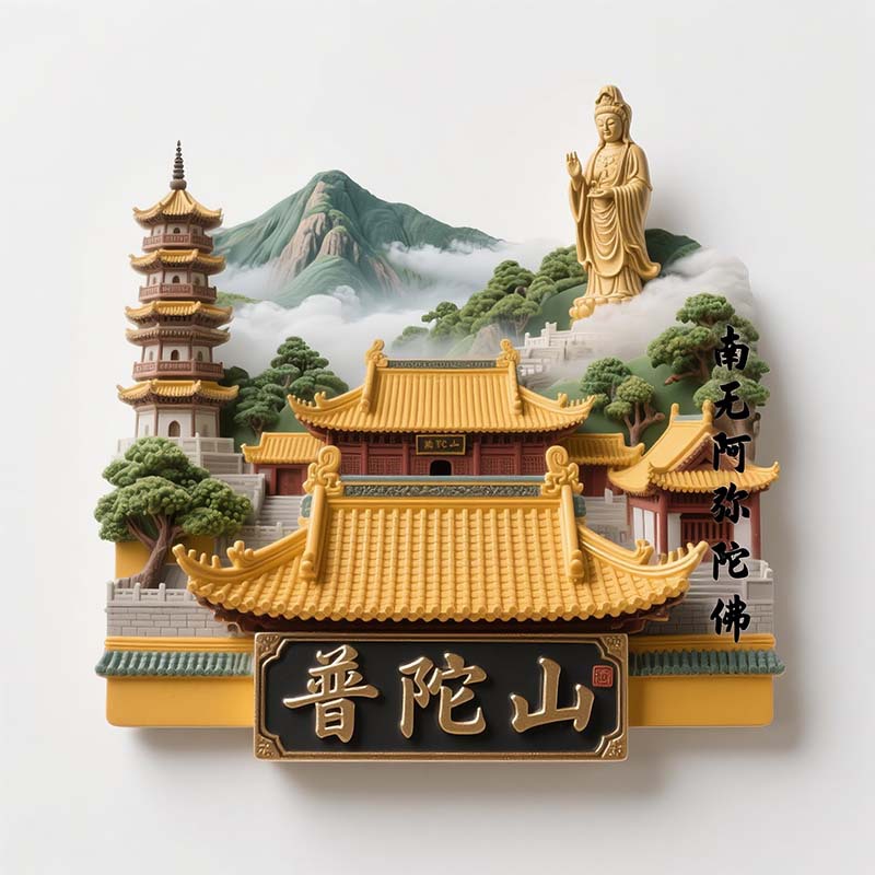 峨眉山3D立体金属冰箱贴旅游礼品