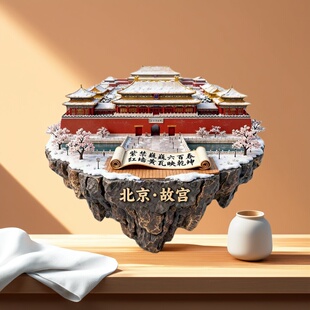 北京故宫3D立体金属冰箱贴中国风古建筑创意文创旅游纪念品装饰贴