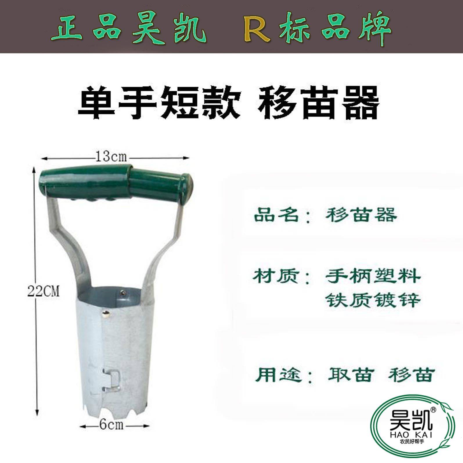 补玉米苗神器栽苗工具移栽移苗神器移栽种菜工具打孔器取土起苗器
