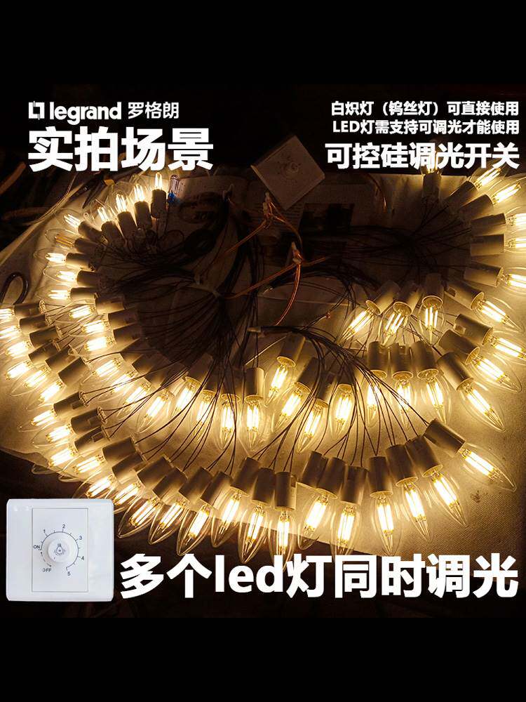TCL开关插座无极调光开关面板灯光亮度调节可控硅86型led灯调光器