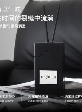 nightfall无火香薰室内扩香精油卧室520香氛礼盒送男友圣诞礼物