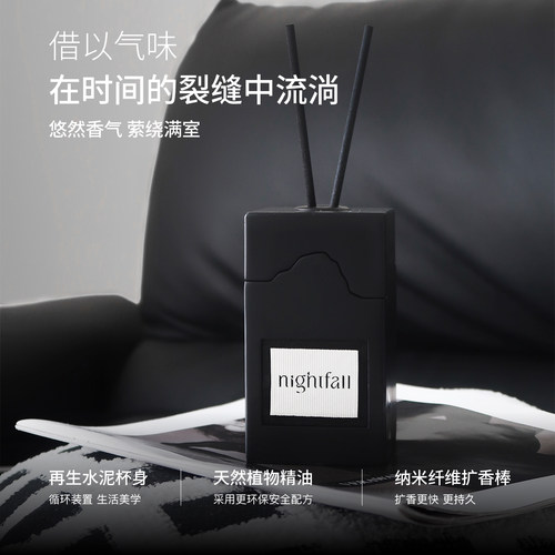 nightfall小众香薰礼盒持久扩香