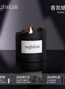 nightfall香薰蜡烛小众艺术香薰礼盒送男友圣诞礼物室内持久扩香