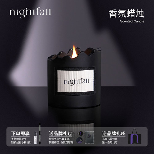 小众高级香薰蜡烛nightfall礼盒