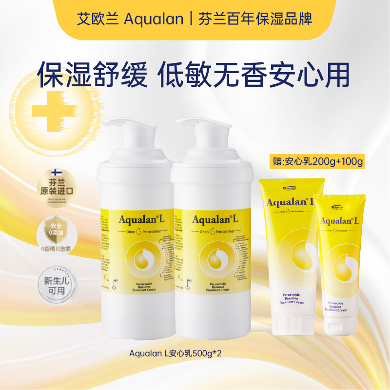 芬兰艾欧兰婴幼儿润肤霜