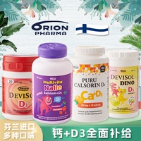 AqualanOriondevisol維生素d3
