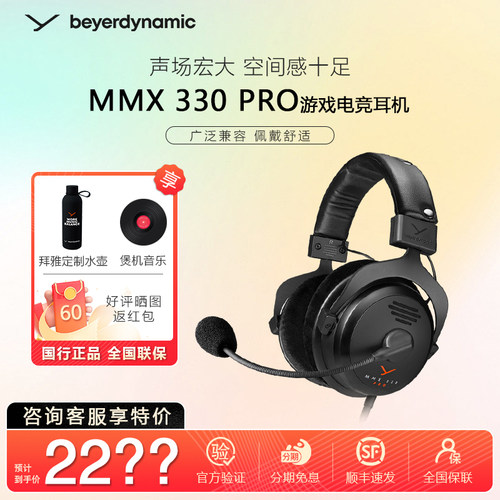 拜雅MMX330 Pro头戴式游戏耳机带线控麦克风高端监听级电竞耳麦