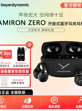 beyerdynamic/拜雅 AMIRON zero真无线蓝牙夹耳式开放式运动耳机