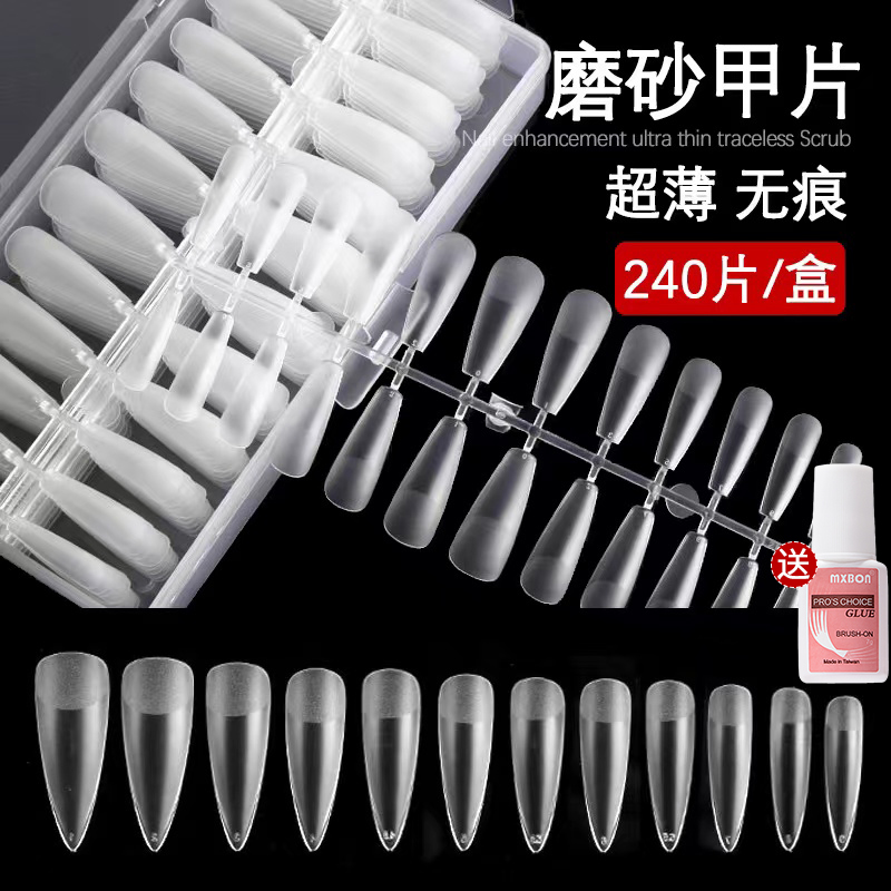 超薄无痕免刻磨延长甲片