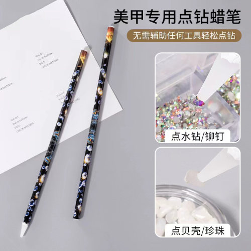 美甲点钻工具粘钻蜡笔贴钻笔