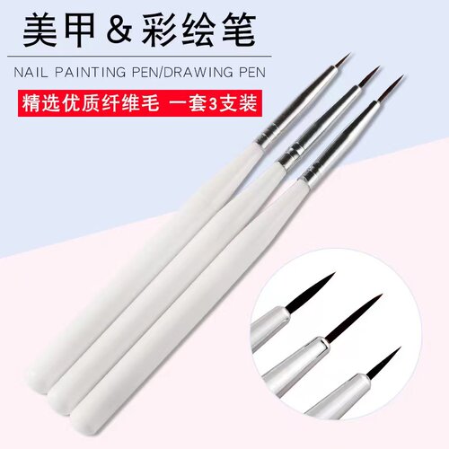 美甲笔刷套装彩绘拉线笔3支勾线