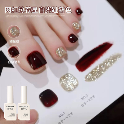 爆闪亮片车厘子红脚趾甲油胶