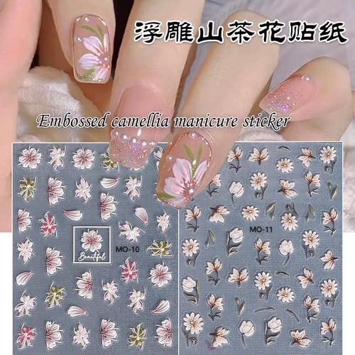 小清新山茶花美甲贴纸2026年新款郁金香装饰品5D浮雕立体指甲贴花