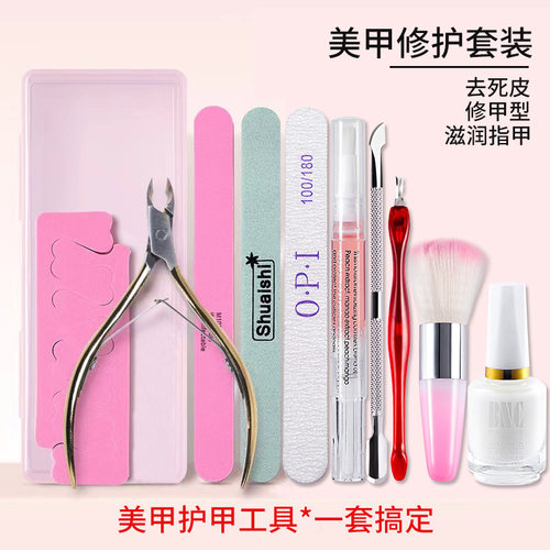 美甲工具套装修指甲搓条死皮剪