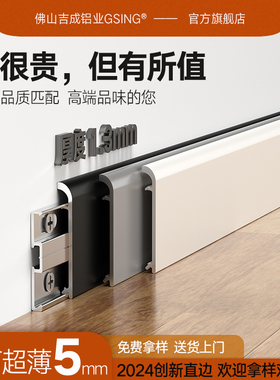 铝合金踢脚线直边双层卡扣式金属地脚线6cm超薄极简地角贴脚线