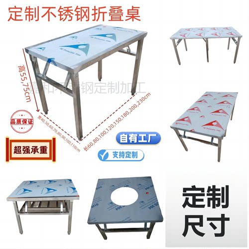 不锈钢可折叠正方形长方形折叠桌