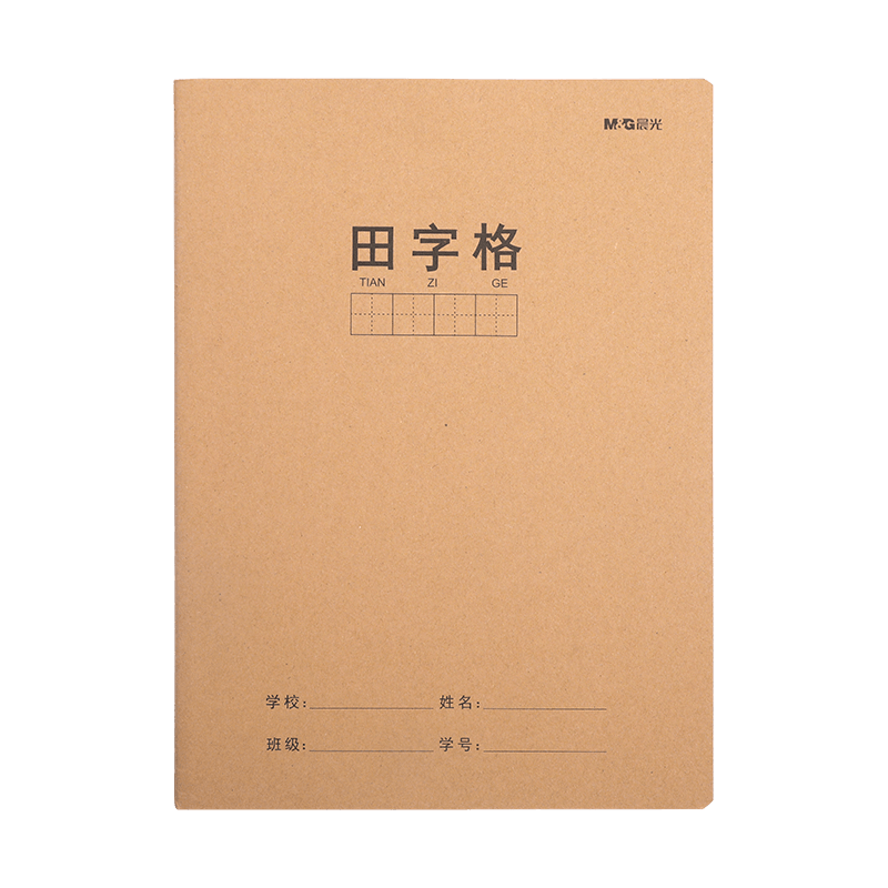 晨光田字格本作业本小学生统一作业本田字格米字格练字本牛皮纸作业本我的笔记练习本子田格本默写本批发本子