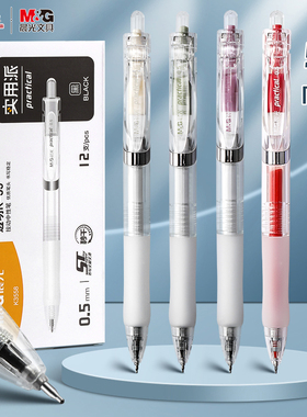 晨光刷题笔st笔头按动中性笔k35学生用水笔0.5mm黑色速干高颜值考试专用舒适软胶黑笔圆珠笔签字碳素笔芯文具