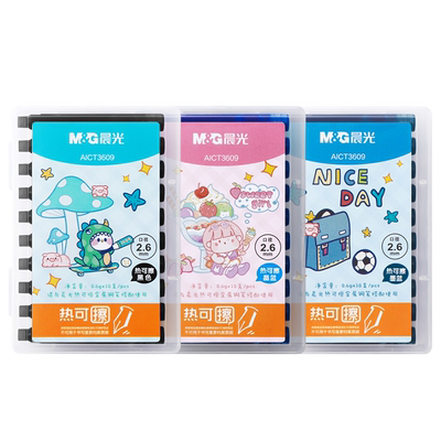 晨光热可擦墨囊钢笔墨囊可替换