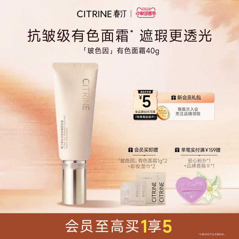 春汀柔纱光感舒缓原色霜40g