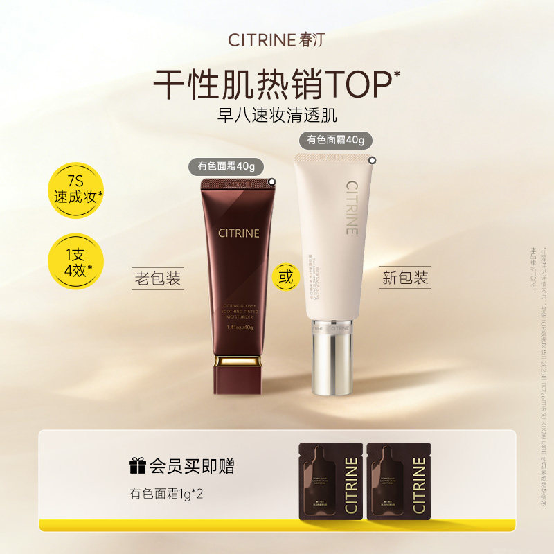 春汀有色面霜隔离妆前乳遮瑕自然素颜霜舒缓保湿修饰提亮早八