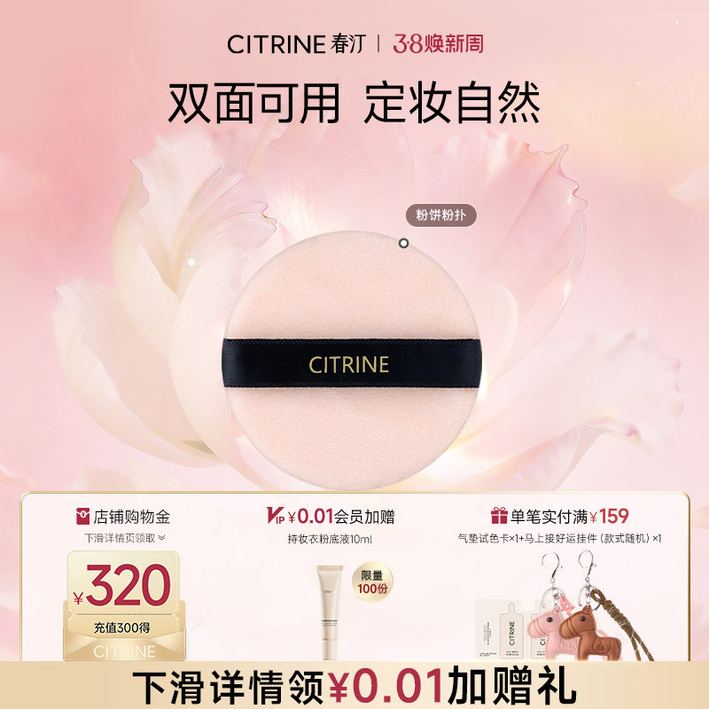 春汀双面棉粉扑散粉蜜粉定妆亲肤轻盈植绒粉扑超薄毛绒蜜粉扑