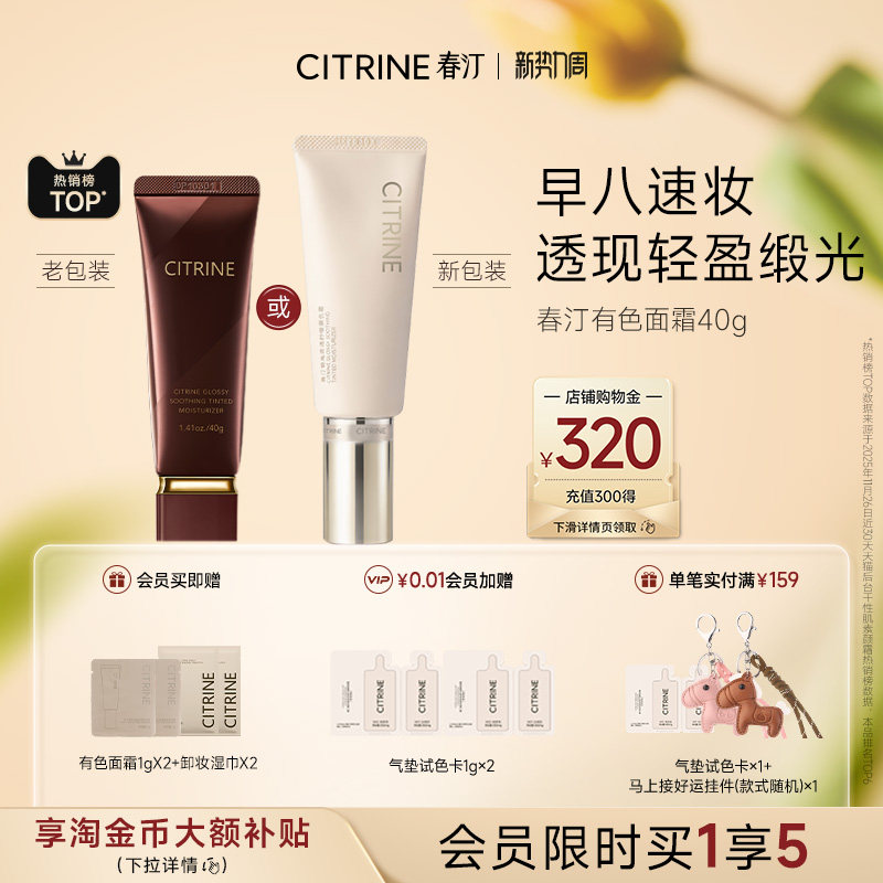 春汀有色面霜隔离霜妆前乳遮瑕自然素颜霜修饰提亮早八bb霜40g