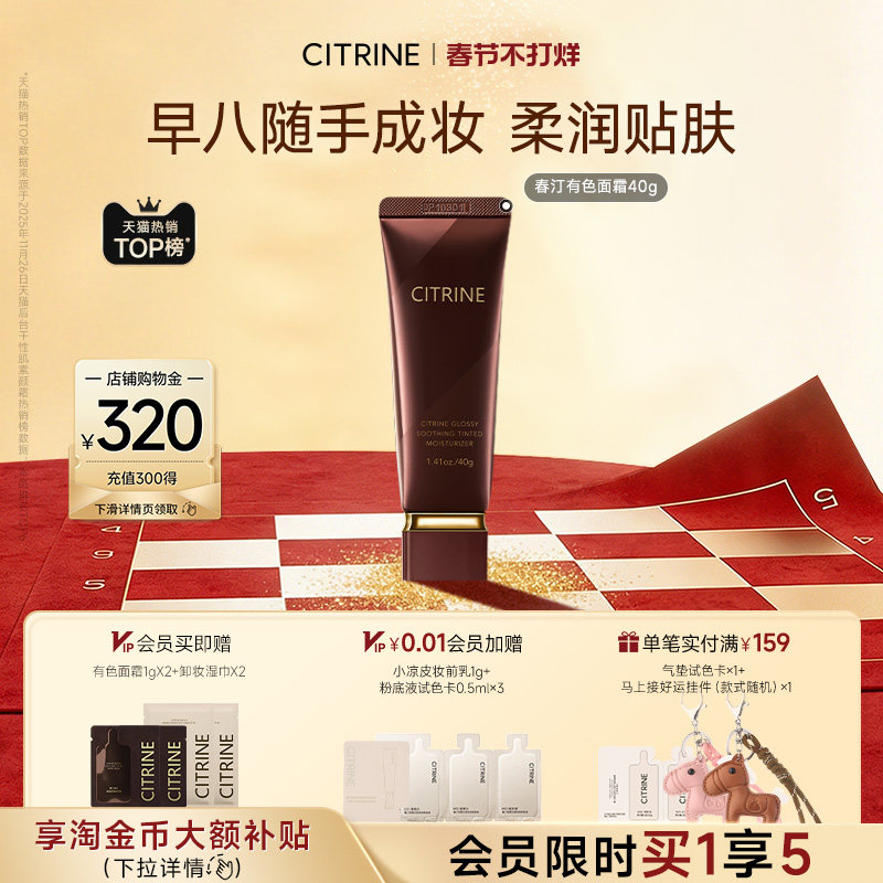 【新年礼物】春汀有色面霜隔离霜妆前乳遮瑕自然素颜霜bb霜40g