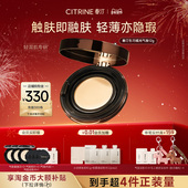 新年礼物 春汀绒光锁色无瑕气垫霜遮瑕持久不脱妆粉底bb霜油皮