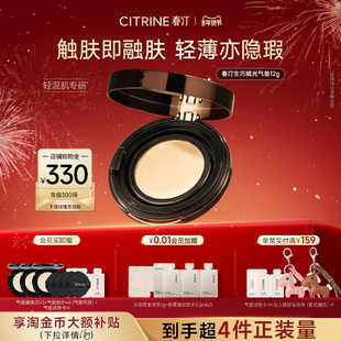 【新年礼物】春汀绒光锁色无瑕气垫霜遮瑕持久不脱妆粉底bb霜油皮