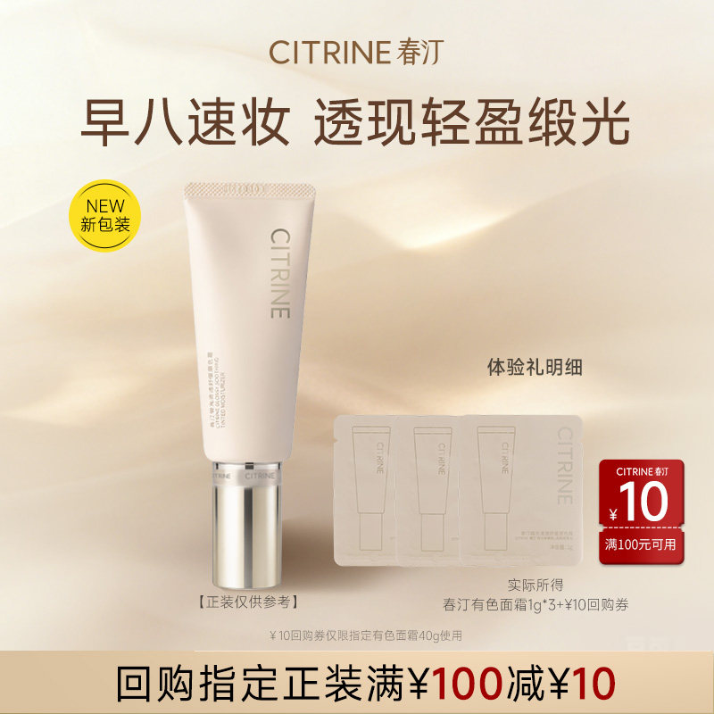 有色面霜妆前舒缓隔离霜乳素颜霜图片