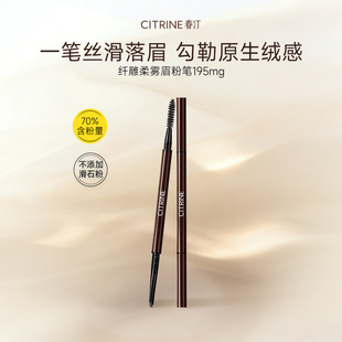 春汀旗舰店春汀纤雕柔雾眉粉笔2支
