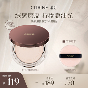 春汀小魔镜蜜粉饼控油持久定妆不脱妆干油皮女 绒雾白01#