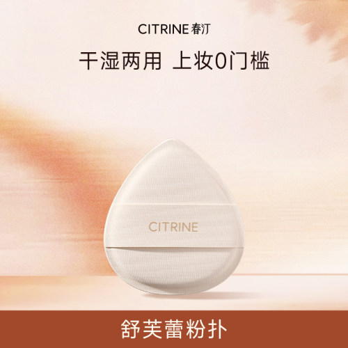 双面蜜粉扑粉扑春汀轻盈