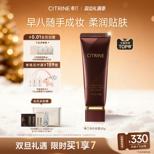 春汀有色面霜隔离霜妆前乳遮瑕自然素颜霜bb霜40g 圣诞礼物