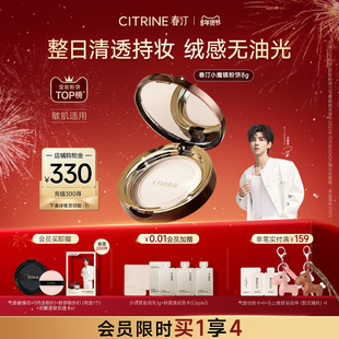 【新年礼物】春汀小魔镜蜜粉饼控油定妆持久不脱妆遮瑕磨皮送女友